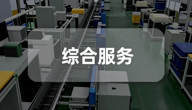 智能仓储解决方案